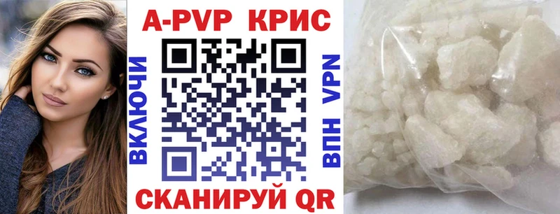 A PVP кристаллы  Купить где  Иннополис 