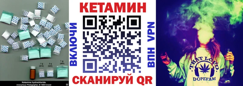 Кетамин ketamine  Купить закладки  Иннополис 