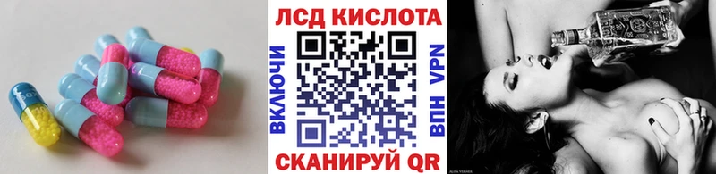 LSD-25 экстази кислота  Купить где  Иннополис 