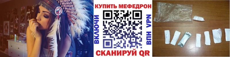 Купить  Иннополис  Меф кристаллы 